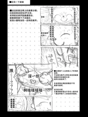 (C105) [モンタージュ (たかとうすずのすけ)] チヒロが先生を、放課後のご休憩に連れ込む話。 (ブルーアーカイブ) [角都九阳个人汉化]_27