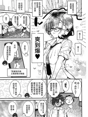 (C105) [モンタージュ (たかとうすずのすけ)] チヒロが先生を、放課後のご休憩に連れ込む話。 (ブルーアーカイブ) [角都九阳个人汉化]_06