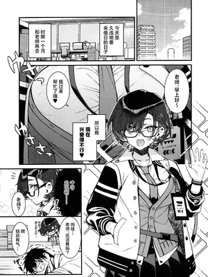 (C105) [モンタージュ (たかとうすずのすけ)] チヒロが先生を、放課後のご休憩に連れ込む話。 (ブルーアーカイブ) [角都九阳个人汉化]_04