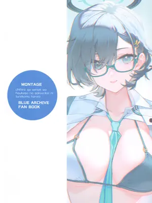 (C105) [モンタージュ (たかとうすずのすけ)] チヒロが先生を、放課後のご休憩に連れ込む話。 (ブルーアーカイブ) [角都九阳个人汉化]_30