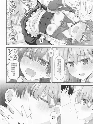 (C100) [瑞宅 (瑞氏)] 鈴谷と熊野によるご主人様への夜のご奉仕 (艦隊これくしょん -艦これ-) [中国翻訳]_21