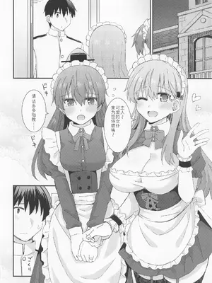 (C100) [瑞宅 (瑞氏)] 鈴谷と熊野によるご主人様への夜のご奉仕 (艦隊これくしょん -艦これ-) [中国翻訳]_17