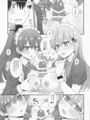(C100) [瑞宅 (瑞氏)] 鈴谷と熊野によるご主人様への夜のご奉仕 (艦隊これくしょん -艦これ-) [中国翻訳]_14