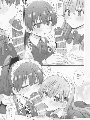 (C100) [瑞宅 (瑞氏)] 鈴谷と熊野によるご主人様への夜のご奉仕 (艦隊これくしょん -艦これ-) [中国翻訳]_12