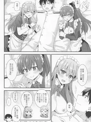 (C100) [瑞宅 (瑞氏)] 鈴谷と熊野によるご主人様への夜のご奉仕 (艦隊これくしょん -艦これ-) [中国翻訳]_29