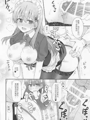 (C100) [瑞宅 (瑞氏)] 鈴谷と熊野によるご主人様への夜のご奉仕 (艦隊これくしょん -艦これ-) [中国翻訳]_25