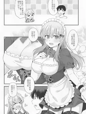 (C100) [瑞宅 (瑞氏)] 鈴谷と熊野によるご主人様への夜のご奉仕 (艦隊これくしょん -艦これ-) [中国翻訳]_03