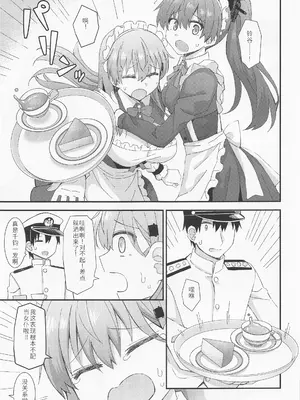 (C100) [瑞宅 (瑞氏)] 鈴谷と熊野によるご主人様への夜のご奉仕 (艦隊これくしょん -艦これ-) [中国翻訳]_08