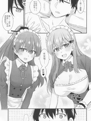 (C100) [瑞宅 (瑞氏)] 鈴谷と熊野によるご主人様への夜のご奉仕 (艦隊これくしょん -艦これ-) [中国翻訳]_02