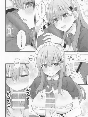 (C100) [瑞宅 (瑞氏)] 鈴谷と熊野によるご主人様への夜のご奉仕 (艦隊これくしょん -艦これ-) [中国翻訳]_11