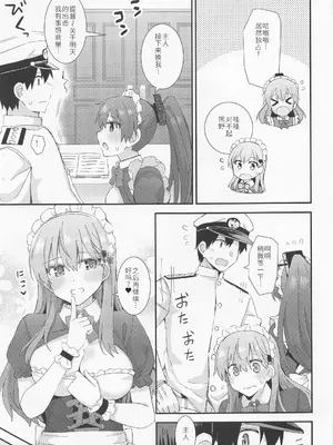 (C100) [瑞宅 (瑞氏)] 鈴谷と熊野によるご主人様への夜のご奉仕 (艦隊これくしょん -艦これ-) [中国翻訳]_16