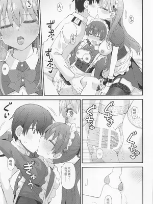 (C100) [瑞宅 (瑞氏)] 鈴谷と熊野によるご主人様への夜のご奉仕 (艦隊これくしょん -艦これ-) [中国翻訳]_22