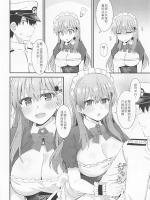 (C100) [瑞宅 (瑞氏)] 鈴谷と熊野によるご主人様への夜のご奉仕 (艦隊これくしょん -艦これ-) [中国翻訳]_09