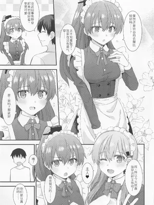 (C100) [瑞宅 (瑞氏)] 鈴谷と熊野によるご主人様への夜のご奉仕 (艦隊これくしょん -艦これ-) [中国翻訳]_04