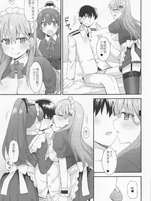 (C100) [瑞宅 (瑞氏)] 鈴谷と熊野によるご主人様への夜のご奉仕 (艦隊これくしょん -艦これ-) [中国翻訳]_18