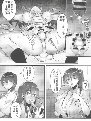 (C105) [GOLDEN BAT (homra、AMANE)] GOLDEN BAT #30 (艦隊これくしょん -艦これ-)_19