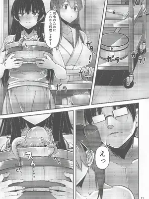(C105) [GOLDEN BAT (homra、AMANE)] GOLDEN BAT #30 (艦隊これくしょん -艦これ-)_11