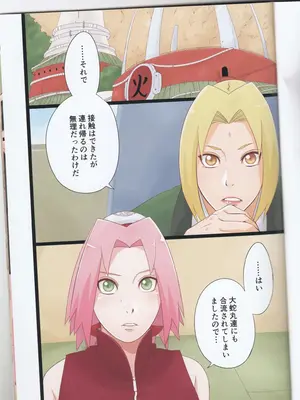 (C105) [からきし傭兵団 真雅 (砂原渉)] NARUTOTOP 105 (NARUTO -ナルト-)_03