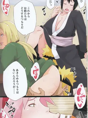 (C105) [からきし傭兵団 真雅 (砂原渉)] NARUTOTOP 105 (NARUTO -ナルト-)_08