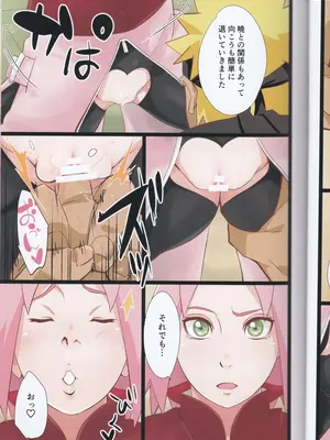 (C105) [からきし傭兵団 真雅 (砂原渉)] NARUTOTOP 105 (NARUTO -ナルト-)_05