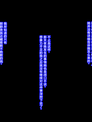 [ティッシュ箱] 義賊は富を盗み、貴族は妻を奪った。｜义贼窃取财富，贵族夺走人妻。 [DL版] [中国翻訳]_050