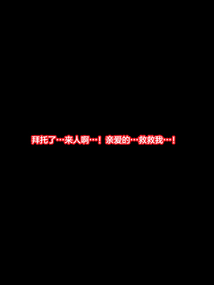 [ティッシュ箱] 義賊は富を盗み、貴族は妻を奪った。｜义贼窃取财富，贵族夺走人妻。 [DL版] [中国翻訳]_033