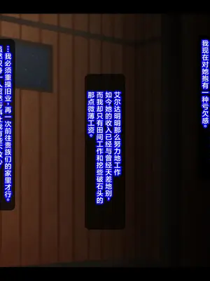 [ティッシュ箱] 義賊は富を盗み、貴族は妻を奪った。｜义贼窃取财富，贵族夺走人妻。 [DL版] [中国翻訳]_159