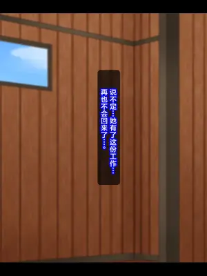 [ティッシュ箱] 義賊は富を盗み、貴族は妻を奪った。｜义贼窃取财富，贵族夺走人妻。 [DL版] [中国翻訳]_182