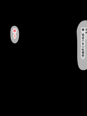 [ティッシュ箱] 義賊は富を盗み、貴族は妻を奪った。｜义贼窃取财富，贵族夺走人妻。 [DL版] [中国翻訳]_046
