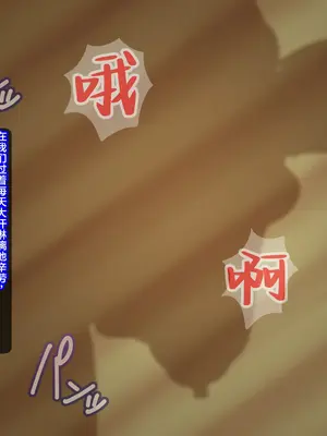 [ティッシュ箱] 義賊は富を盗み、貴族は妻を奪った。｜义贼窃取财富，贵族夺走人妻。 [DL版] [中国翻訳]_160