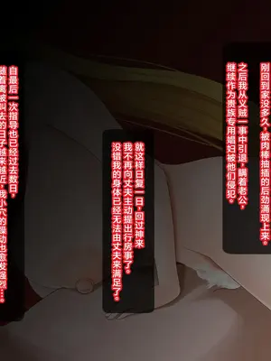 [ティッシュ箱] 義賊は富を盗み、貴族は妻を奪った。｜义贼窃取财富，贵族夺走人妻。 [DL版] [中国翻訳]_120