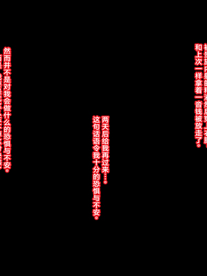 [ティッシュ箱] 義賊は富を盗み、貴族は妻を奪った。｜义贼窃取财富，贵族夺走人妻。 [DL版] [中国翻訳]_094