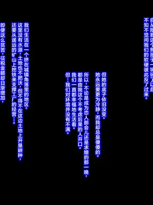 [ティッシュ箱] 義賊は富を盗み、貴族は妻を奪った。｜义贼窃取财富，贵族夺走人妻。 [DL版] [中国翻訳]_013