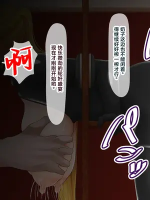 [ティッシュ箱] 義賊は富を盗み、貴族は妻を奪った。｜义贼窃取财富，贵族夺走人妻。 [DL版] [中国翻訳]_158