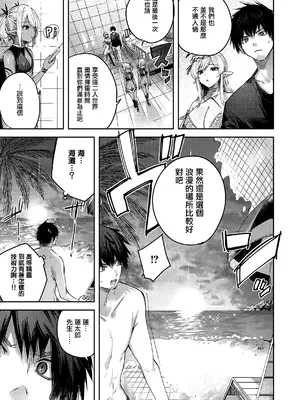 [kakao] 独身ハンターの出逢いはエルフの森で♡ [无毒汉化组] [DL版]_119