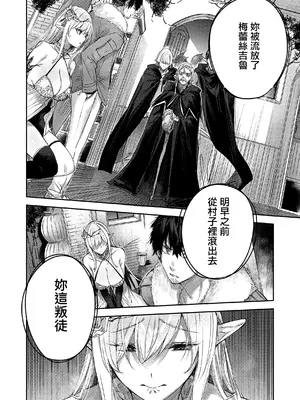 [kakao] 独身ハンターの出逢いはエルフの森で♡ [无毒汉化组] [DL版]_038