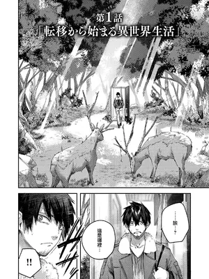 [kakao] 独身ハンターの出逢いはエルフの森で♡ [无毒汉化组] [DL版]_012