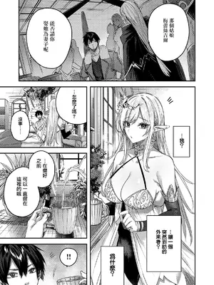 [kakao] 独身ハンターの出逢いはエルフの森で♡ [无毒汉化组] [DL版]_021