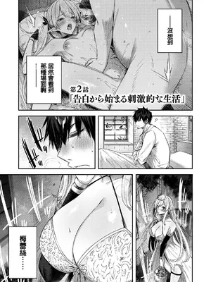 [kakao] 独身ハンターの出逢いはエルフの森で♡ [无毒汉化组] [DL版]_031