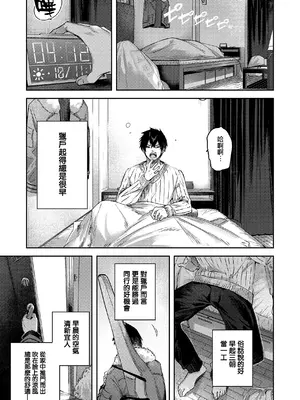 [kakao] 独身ハンターの出逢いはエルフの森で♡ [无毒汉化组] [DL版]_011