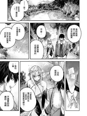 [kakao] 独身ハンターの出逢いはエルフの森で♡ [无毒汉化组] [DL版]_055