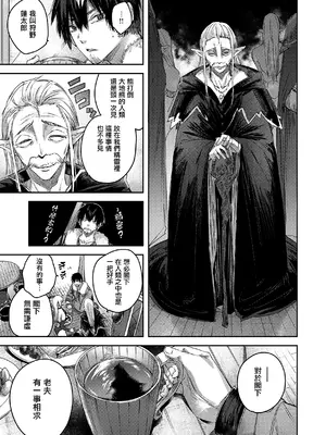 [kakao] 独身ハンターの出逢いはエルフの森で♡ [无毒汉化组] [DL版]_019