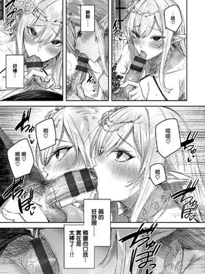 [kakao] 独身ハンターの出逢いはエルフの森で♡ [无毒汉化组] [DL版]_047