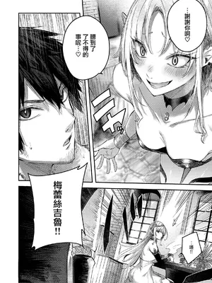 [kakao] 独身ハンターの出逢いはエルフの森で♡ [无毒汉化组] [DL版]_036