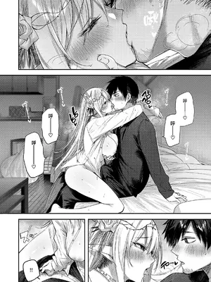 [kakao] 独身ハンターの出逢いはエルフの森で♡ [无毒汉化组] [DL版]_068