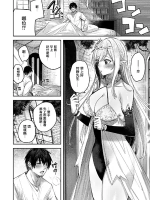 [kakao] 独身ハンターの出逢いはエルフの森で♡ [无毒汉化组] [DL版]_032