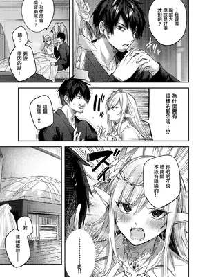 [kakao] 独身ハンターの出逢いはエルフの森で♡ [无毒汉化组] [DL版]_065