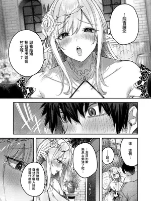 [kakao] 独身ハンターの出逢いはエルフの森で♡ [无毒汉化组] [DL版]_041