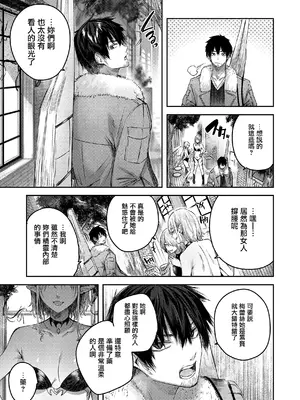 [kakao] 独身ハンターの出逢いはエルフの森で♡ [无毒汉化组] [DL版]_035