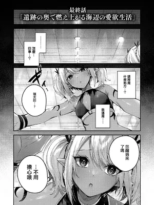 [kakao] 独身ハンターの出逢いはエルフの森で♡ [无毒汉化组] [DL版]_109